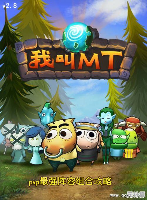 《我叫MT》2025年最新PVP环境分析：这些组合为何频频登场？