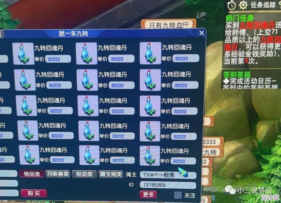 梦幻西游九转丹2025升级功能：角色突破与属性加成的全面指南