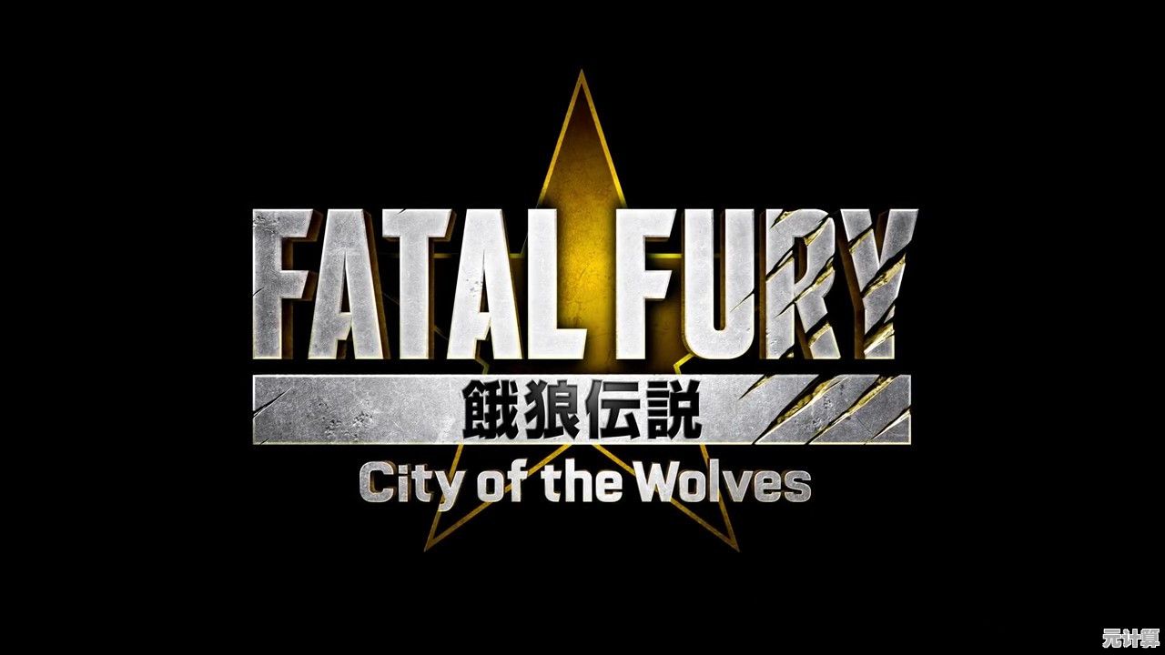 饿狼传说群狼之城2025年CG技术突破：RPG沉浸剧情与动态战斗推荐