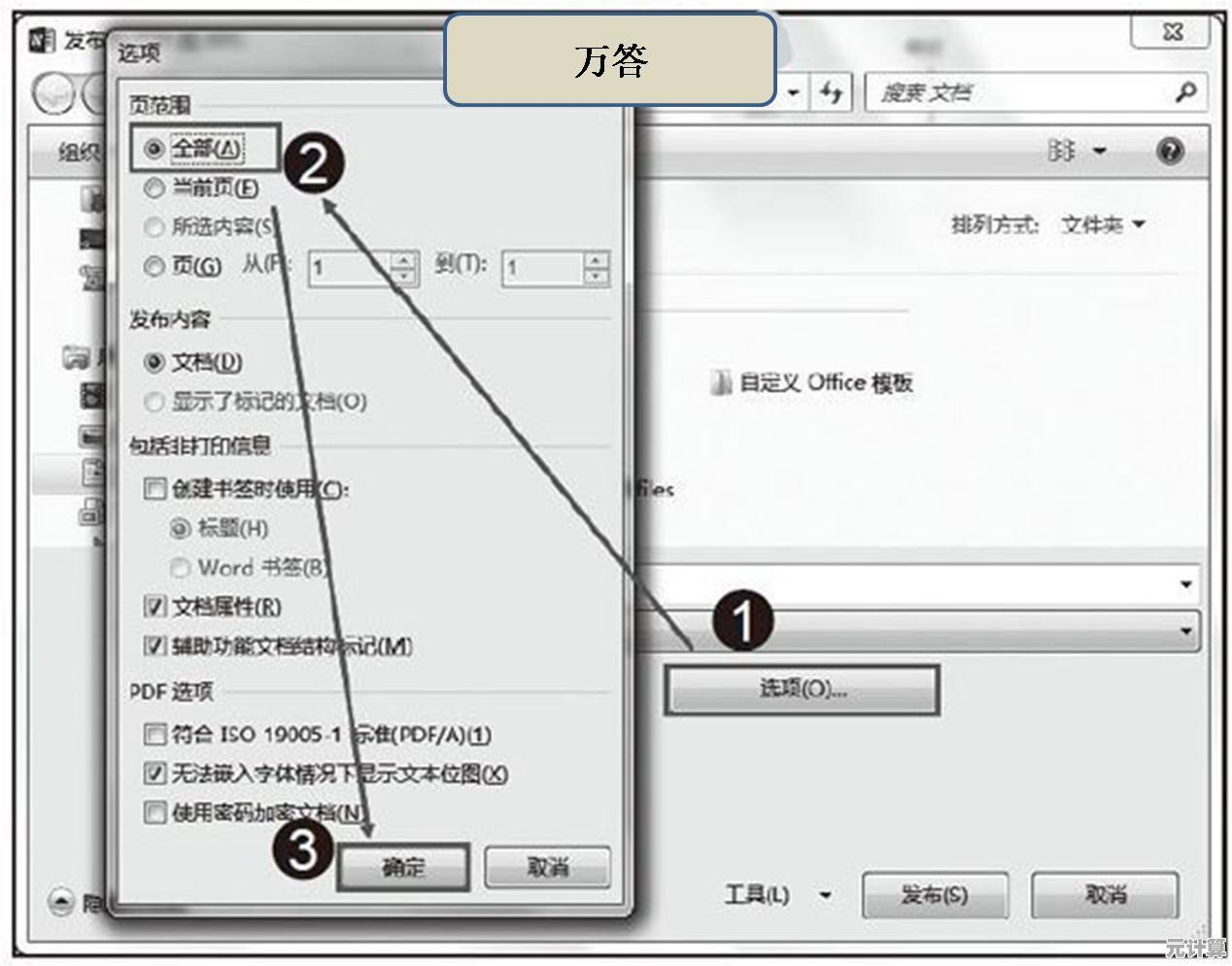 PDF高效编辑与优化技巧：文档处理转换的实用指南