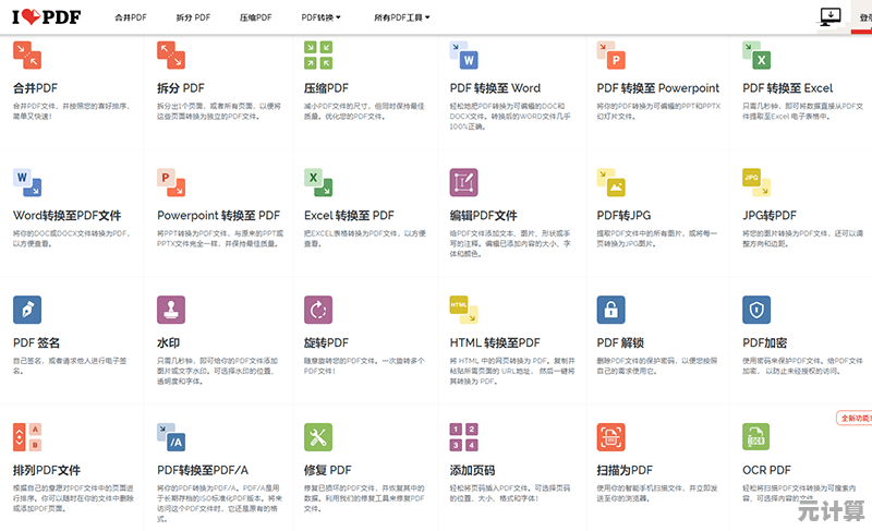 快速将PDF文件转变为精美PPT，提升您的演示效果与视觉体验