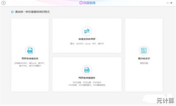 快速将PDF文件转变为精美PPT，提升您的演示效果与视觉体验