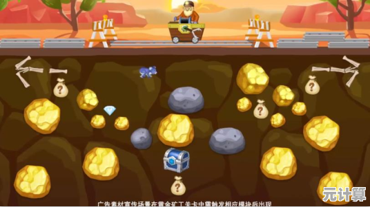 还在找考验反应与策略的游戏？黄金矿工单人版》超多道具等你解锁！
