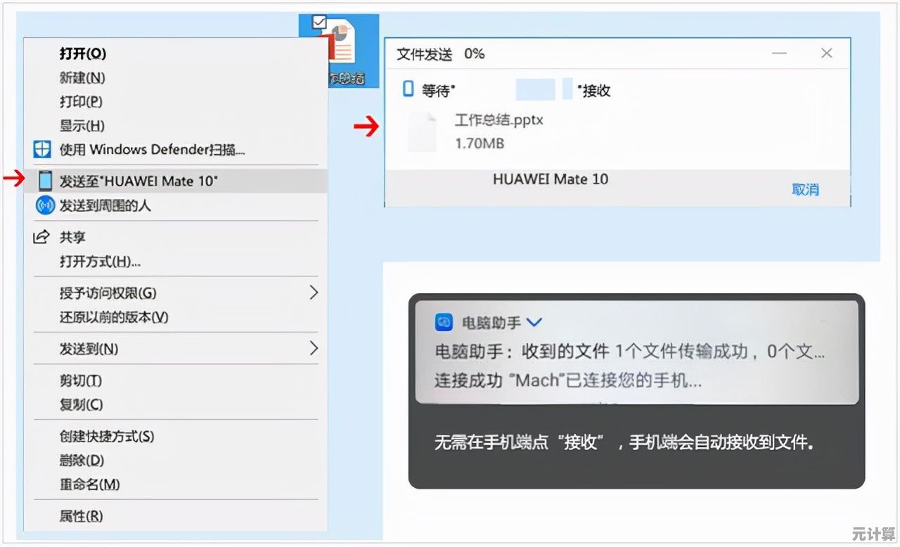 实现小米手机和电脑高效传输数据的连接方案解析