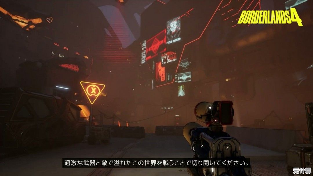 《无主之地4》2025年9月12日震撼发售，首日更新加入神经网络AI及自定义战斗体验