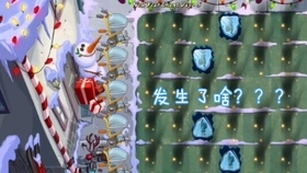 《还在玩原版？PVZ冰雪版的冰湖关卡与耐寒植物让你眼前一亮！