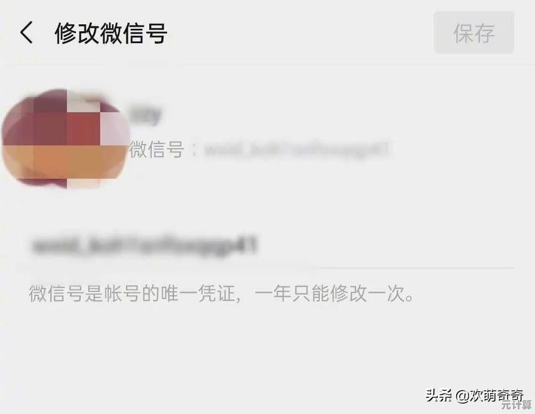 想改微信号？来看这份详细指南，轻松掌握修改步骤，省时省力又高效