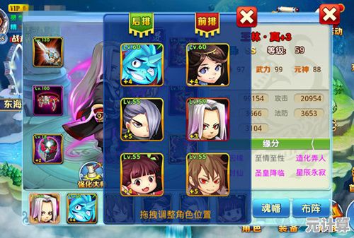 2025仙逆H5马良阵容大全：灵笔共鸣与PVE幻境搭配攻略