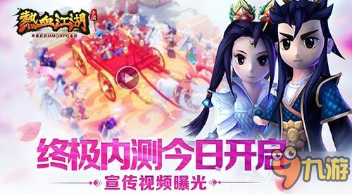 还在寻找经典与创新并存的武侠手游？热血江湖》不就是最佳选择吗？