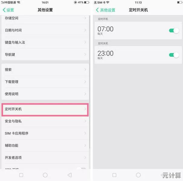 vivo用户必看：详细教程教你如何高效使用分屏功能