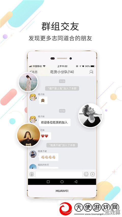 网页版QQ，跨设备畅聊无忧，高效管理社交圈