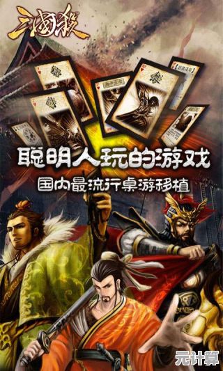 想体验经典桌游乐趣？三国杀老版本带你重温原汁原味的卡牌竞技！