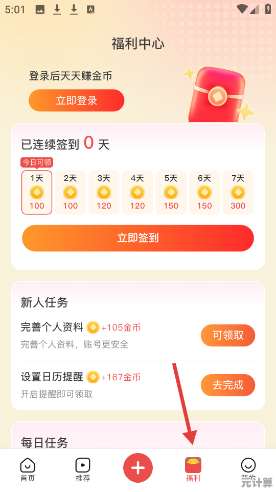 2025年幻想生活i勇健金实用获取策略，新手必看指南！