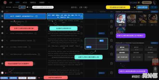 人工智能生成式剧情分支—秋月蝶影心符2025交互品鉴