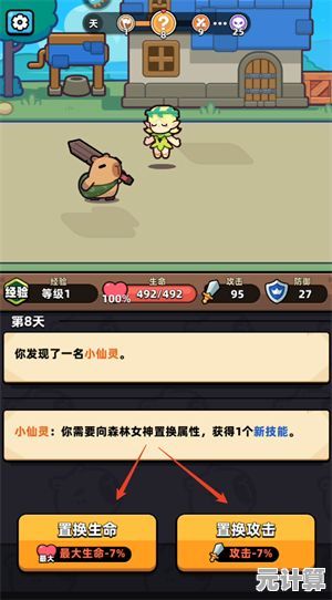 随机怪物、随机装备，冒险者日记》的魔性肉鸽玩法你确定不试试？