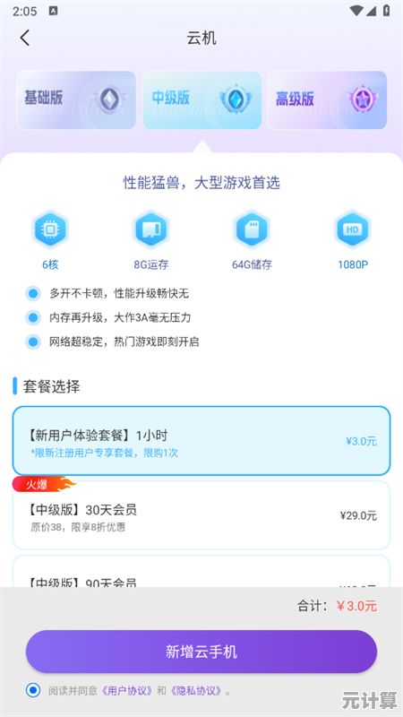 畅享游戏无限可能，星云修改器助你成为游戏大师！