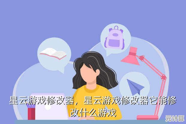 畅享游戏无限可能，星云修改器助你成为游戏大师！