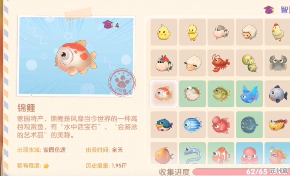 摩尔庄园手游刺头鱼2025精准定位技巧，轻松捕获稀有鱼种！