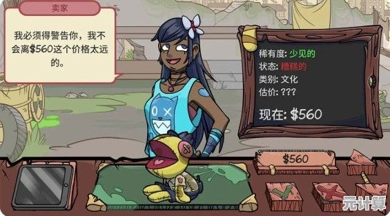 还在找好玩的模拟经营游戏？当铺人生2中文版》让你体验鉴宝与谈判的双重乐趣！