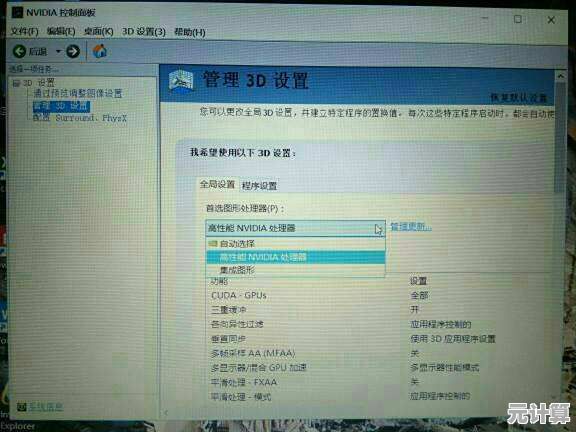 笔记本显卡更换指南：掌握方法与注意事项，轻松升级你的设备