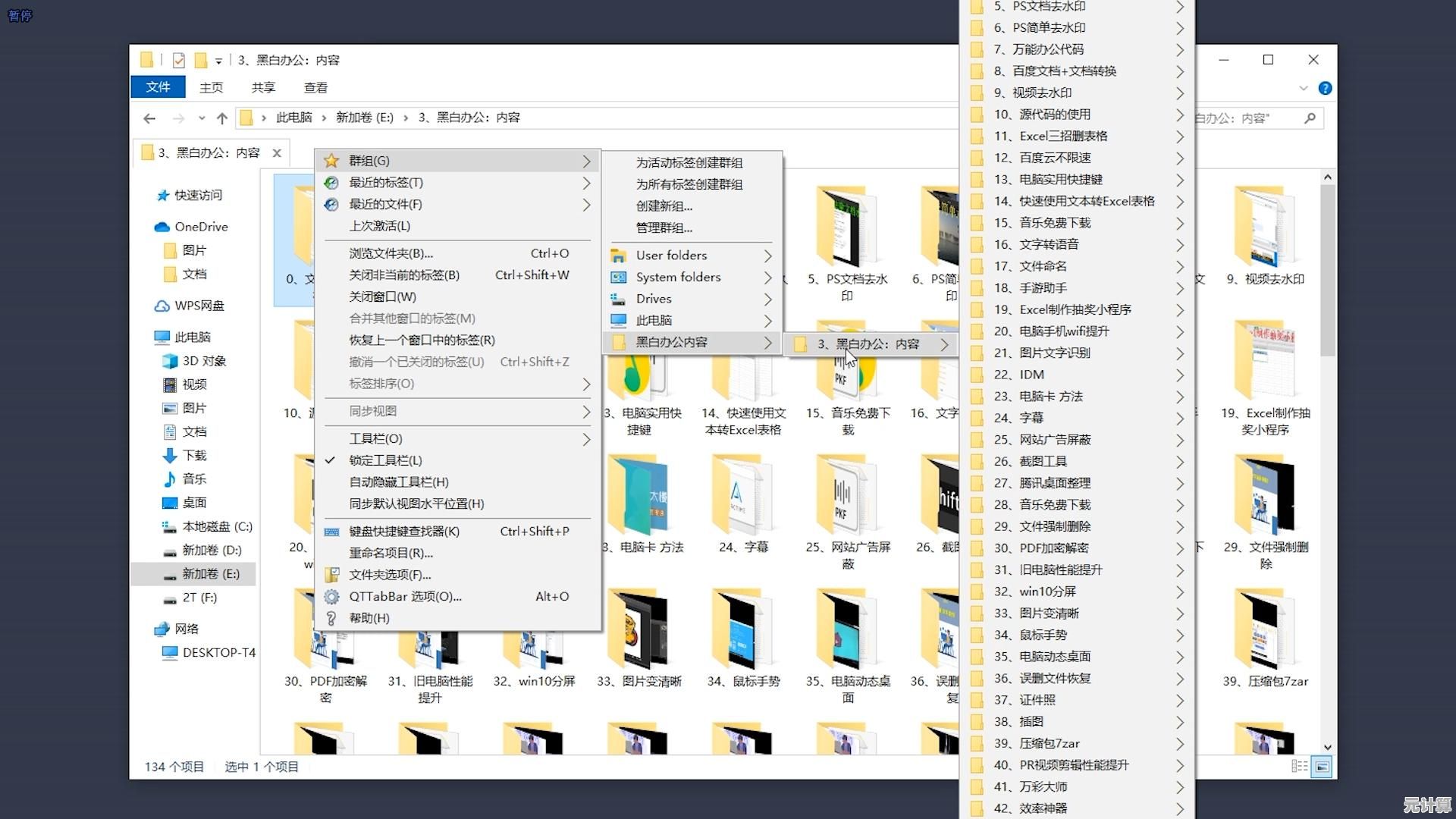 高效调用资源管理器指南：从基础操作到高级设置一应俱全