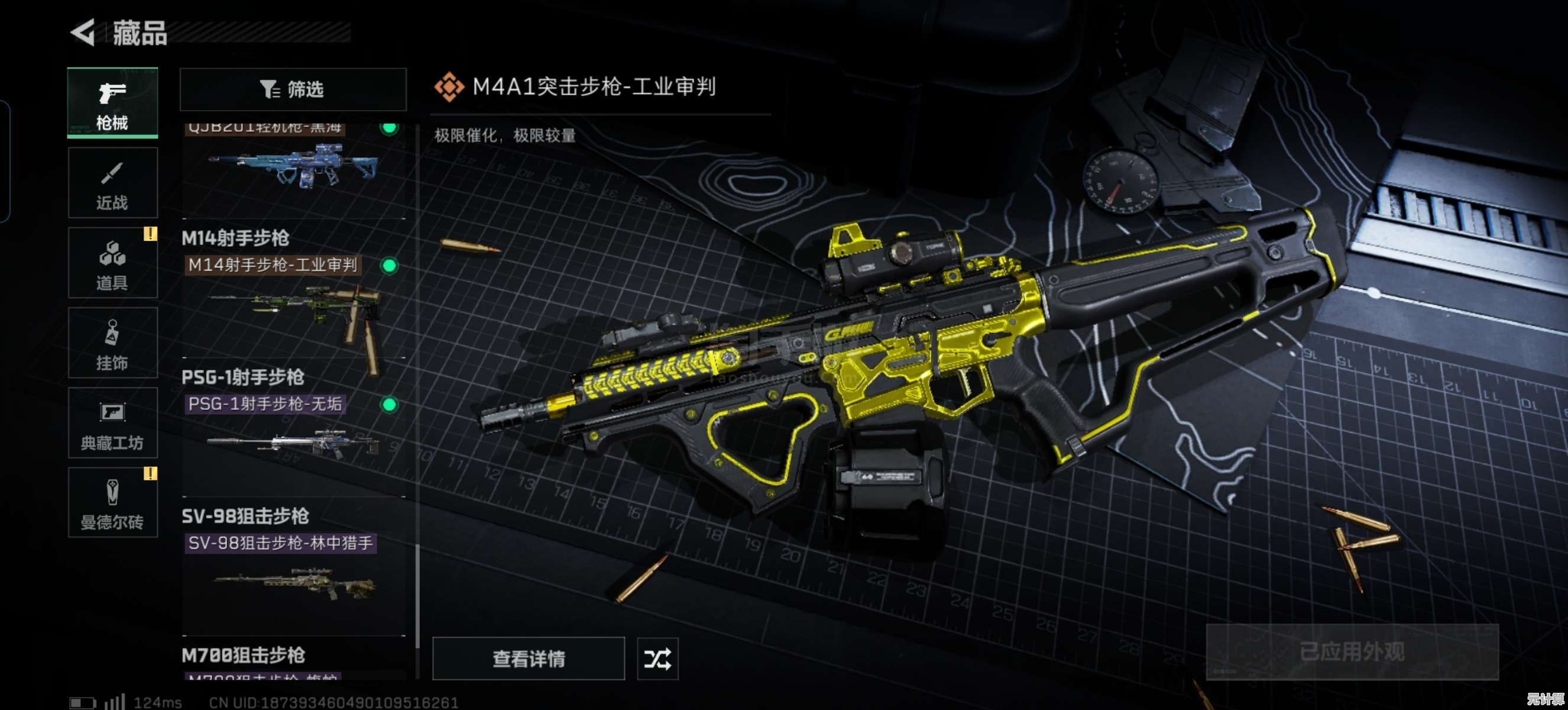 科技风改造指南：2025年三角洲S5金枪客动态武器自定义详解