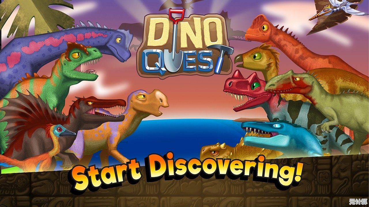 还在找有趣的恐龙游戏？DinoJurassic满足你的所有期待！