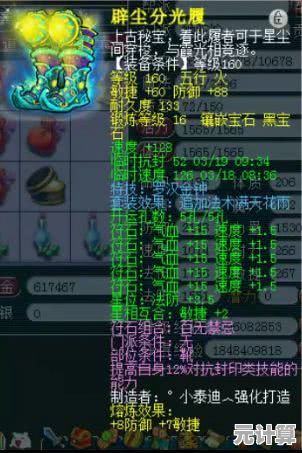 昆仑争霸2025新纪元：增伤法宝全解析与团队占领策略揭秘