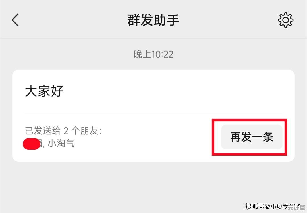 微信高效群发消息技巧，专业指南助你轻松管理大批量联络