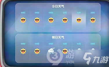 雨天福利加倍！2025年摩尔庄园手游天气查询技巧与奖励汇总