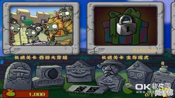 长城版、西游版PVZ都玩过？PVZ精华版一次性打包所有限定内容，这还不冲？
