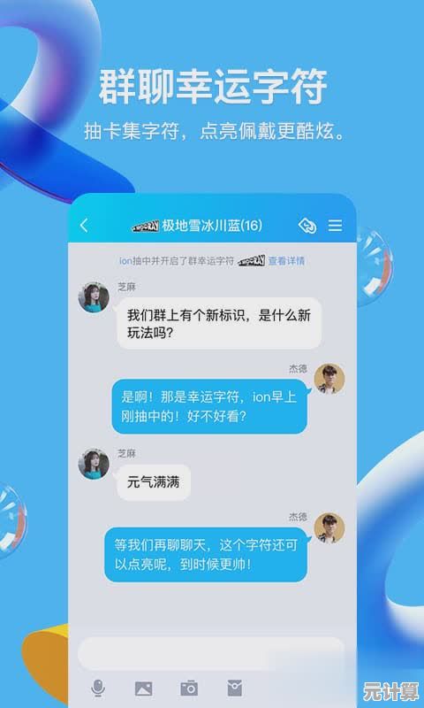 探索QQ最新版带来的惊喜更新，快速加入畅快沟通新体验！