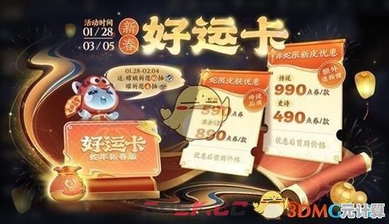 2025王者荣耀吉星高照签有什么用？积分夺宝机制与运势解析！