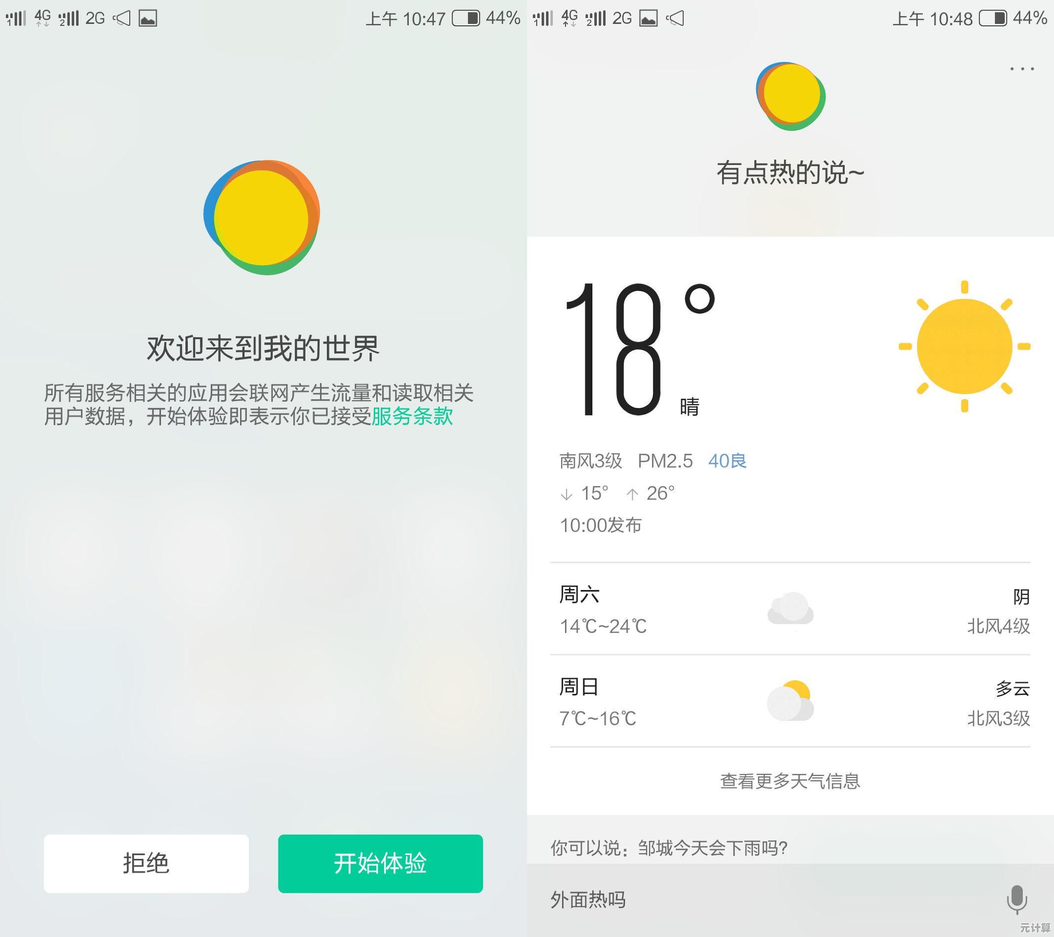 朵唯手机用户体验全面解析：细节决定使用感受