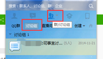QQ群聊创建步骤详解：轻松组建专属社交圈