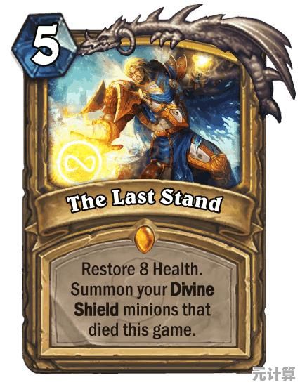 想挑战多元化对战？Hearthstone国际服》的英雄与随从策略对决岂容错过？