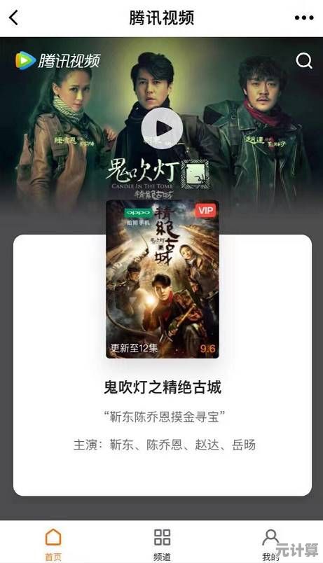 腾讯视频VIP会员：解锁海量热门影视内容，尽享独家精彩剧集