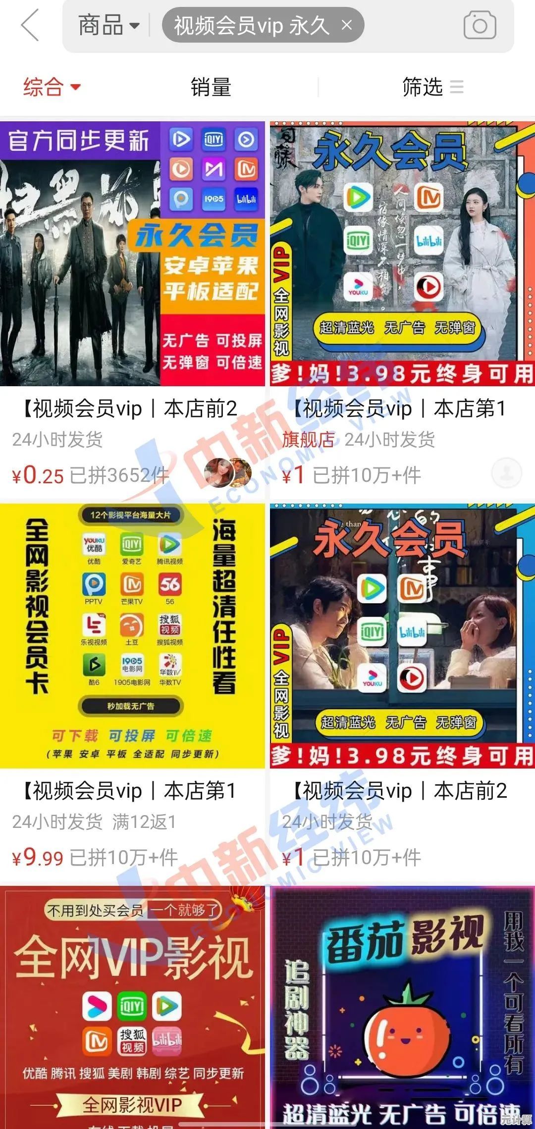 腾讯视频VIP会员：解锁海量热门影视内容，尽享独家精彩剧集