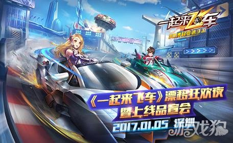 想要体验超逼真的3D赛车竞速？QQ飞车》手游的激情飘移难道不让你心动吗？