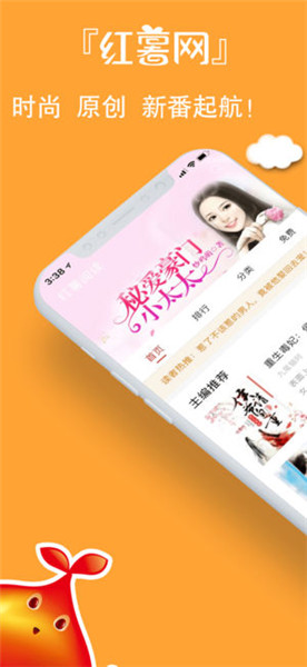 手机小说阅读器：精彩故事随身携带，沉浸阅读新体验