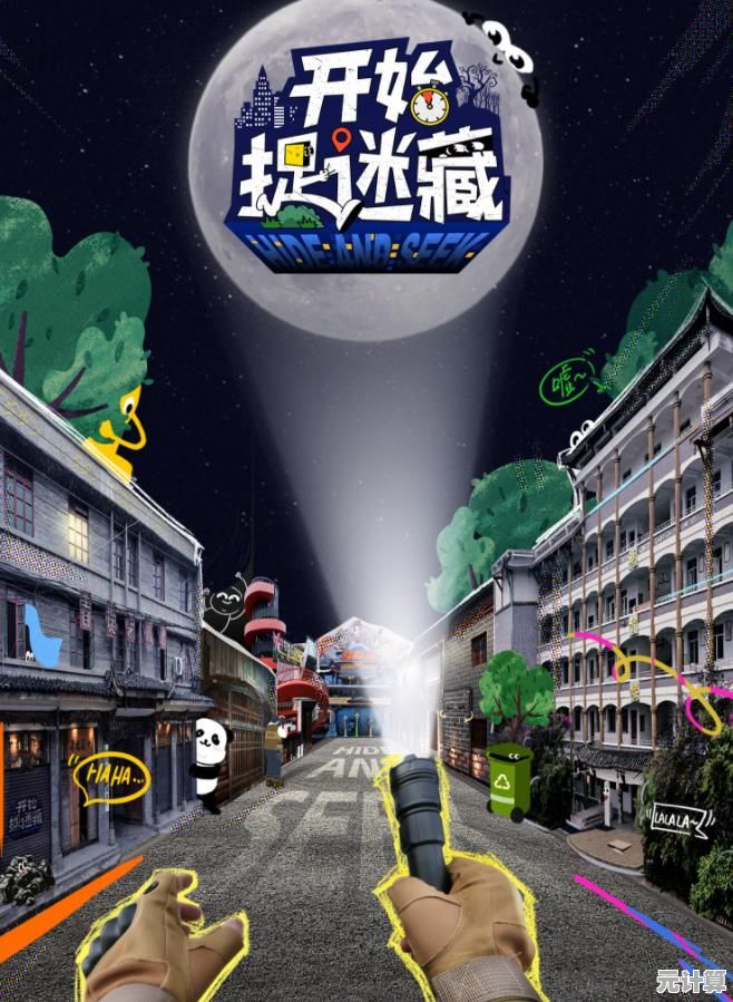 最新蒙眼捉迷藏游戏2025推荐，真实感官挑战等你下载！