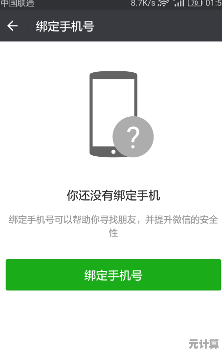 一个手机号是否可以同时绑定并管理两个不同的微信账户？