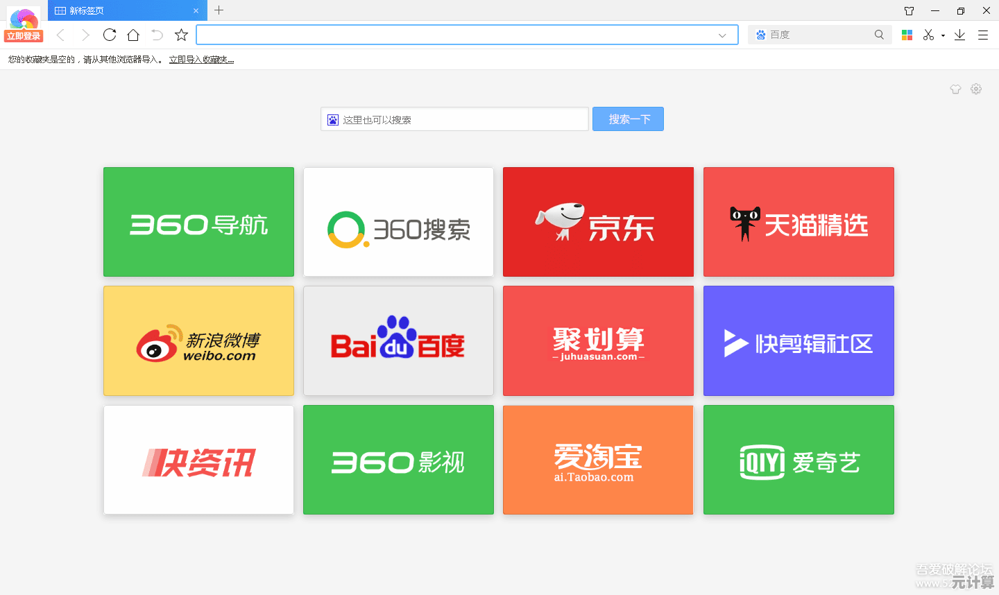 全面详解2024版360极速浏览器性能优化技巧，提升运行效率与体验