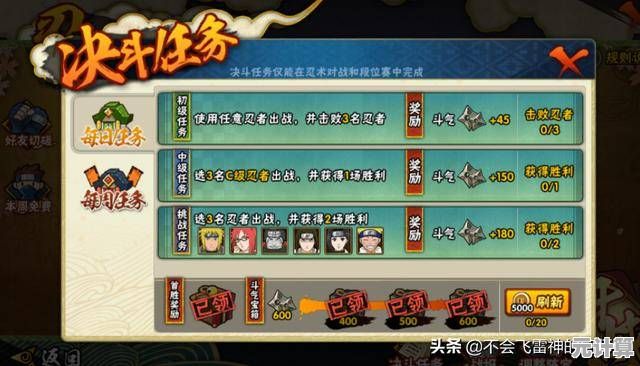 金币规划指南：2025火影忍者前期避免浪费的六大技巧