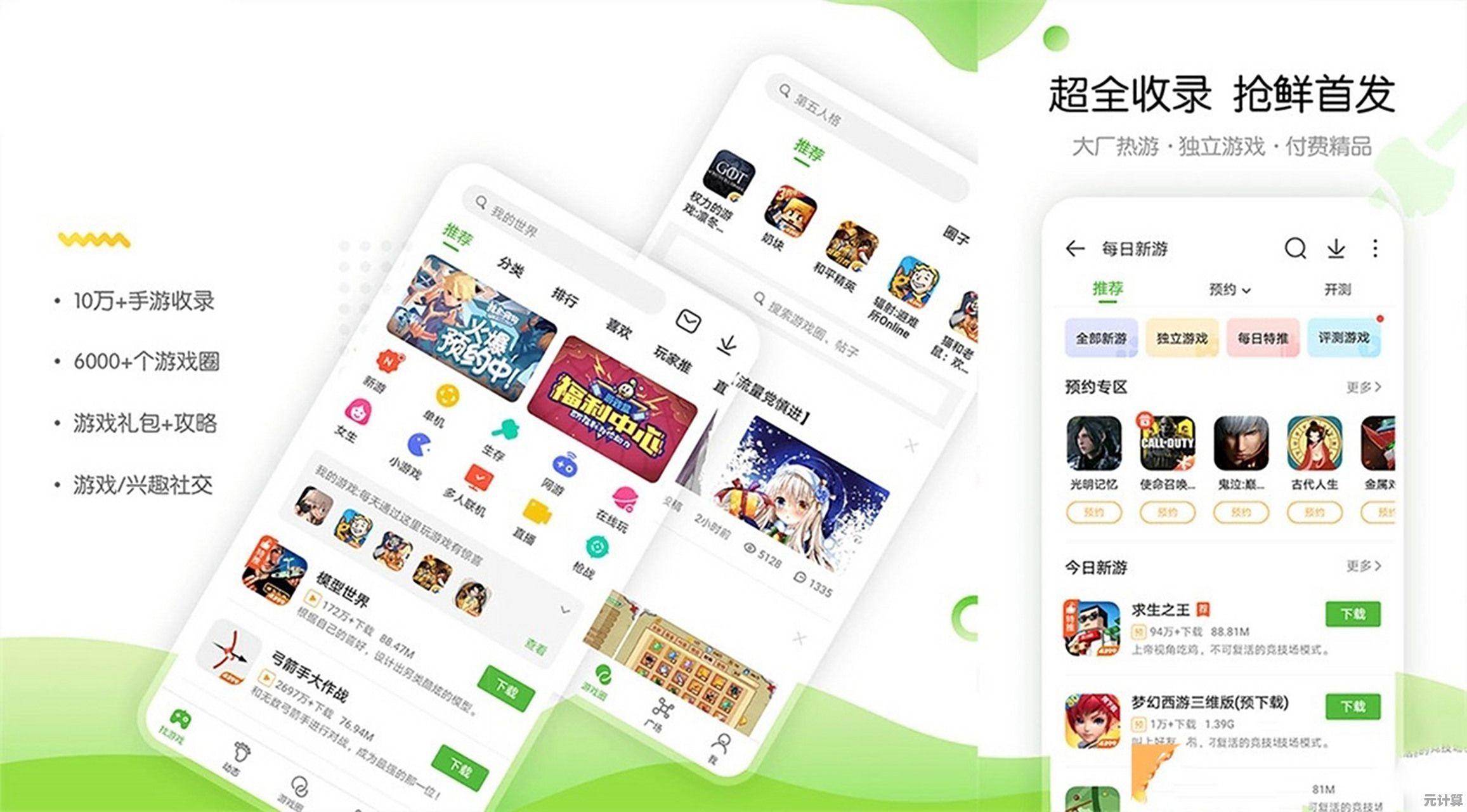 探索葫芦侠三楼下载平台，海量资源助您开启高效便捷之旅