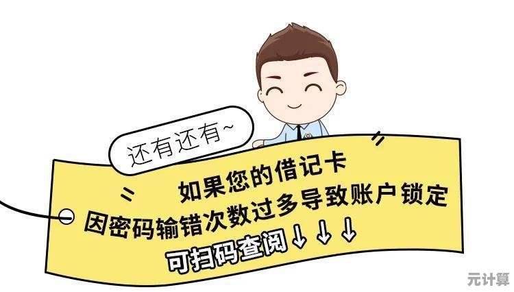 忘记密码别担心，立即重置保障账户安全无忧！