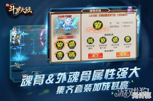 还在找还原原著的魂师冒险手游？斗罗大陆史莱克学院国际服》不正是你的首选？