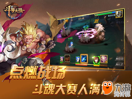 还在找还原原著的魂师冒险手游？斗罗大陆史莱克学院国际服》不正是你的首选？