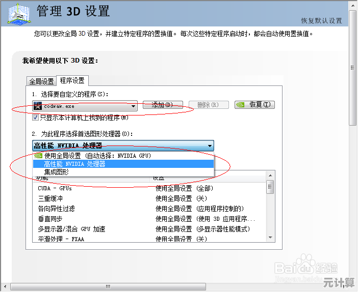 最新显卡驱动程序安装指南，显著优化系统效能与图形表现