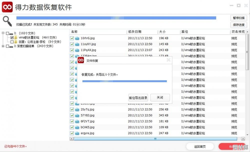 专业恢复移动硬盘数据，快速解决文件丢失问题，安全可靠